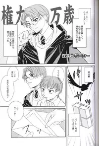 [Haribote (Ren Hotaka)] Dounimo Tomaranai (Harry Potter)