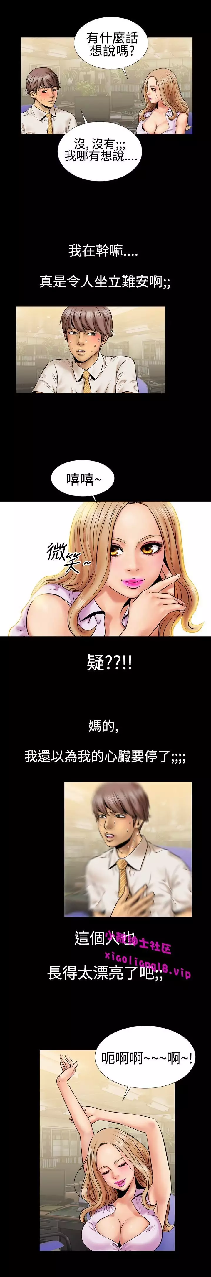 中文韩漫 粉紅報告書 Ch.0-12