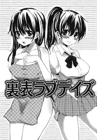 [Shouno Kotaroo] Chu-lip!