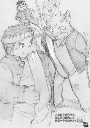 呼唤不来的犬塚