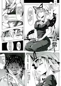 (C84) [Nyuu Koubou (Nyuu)] Saimin Nante Kakaranai!!! Kisaragi (Touhou Project) [Chinese] [不咕鸟汉化组]