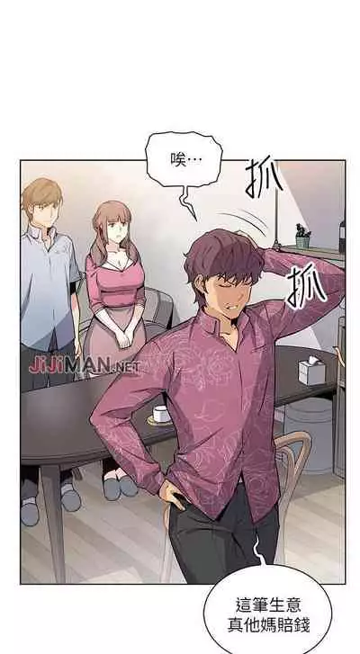 【周四连载】前女友变女佣（作者：PAPER&頸枕） 第1~34话