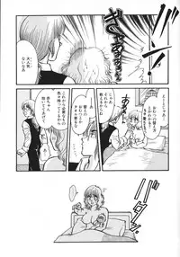 [Rumoi jun] kamisama gomennasai