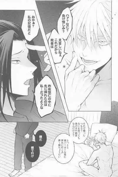 sanninyorebasorehaai