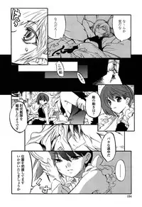 [Shinonome Tarou] Houjuu Onshitsu