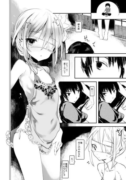 Kaisoikkenchou Kagerou