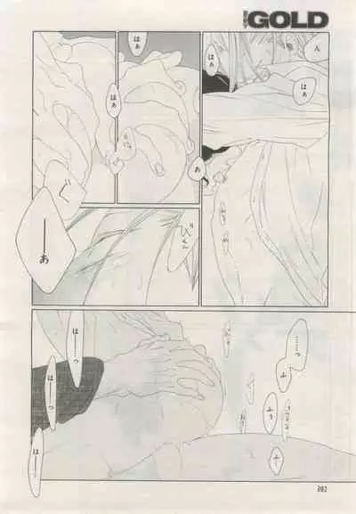 BE・BOY GOLD 2015-02