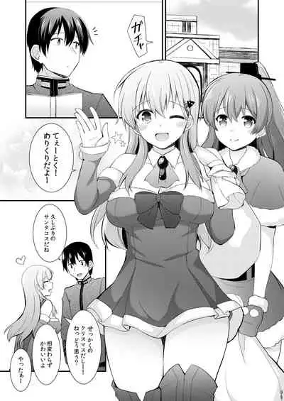 Suzuya to Kumano o Kawaigarou!