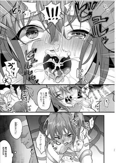 [C8 (8)] Ryoujoku 3~Kairaku Choukyou~ (Fate/Grand Order) [Digital]