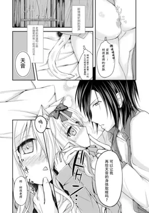 Suiu -Toaru Amefuri no Hi no Ohanashi-