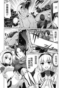 [Eagleheart (Kuon Makoto)] Kirin Hime (Monster Hunter) [Chinese] [上野联邦汉化组]