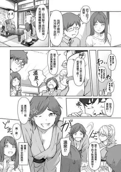 [Xiaowoo] Kaikan Change ♂⇔♀ ~Hajimete wa Onna no Karada de~ | 快感交換♂⇔♀～女體初體驗～ Ch. 1-15 [Chinese] [Digital]