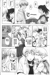 [Sena Youtarou] Natsu-jiru ~Ase ni Mamirete Gucchagucha~ [Chinese]