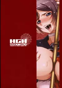 (C87) [HGH (HG Chagawa)] Slave Knight #202 ~Toraware no Seikishi~
