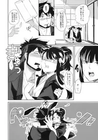 (C78) [goo-paaa (Ocha)] picoler (DARKER THAN BLACK)