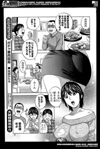 [Hidemaru] Hustle! Danchiduma Ch.1-9