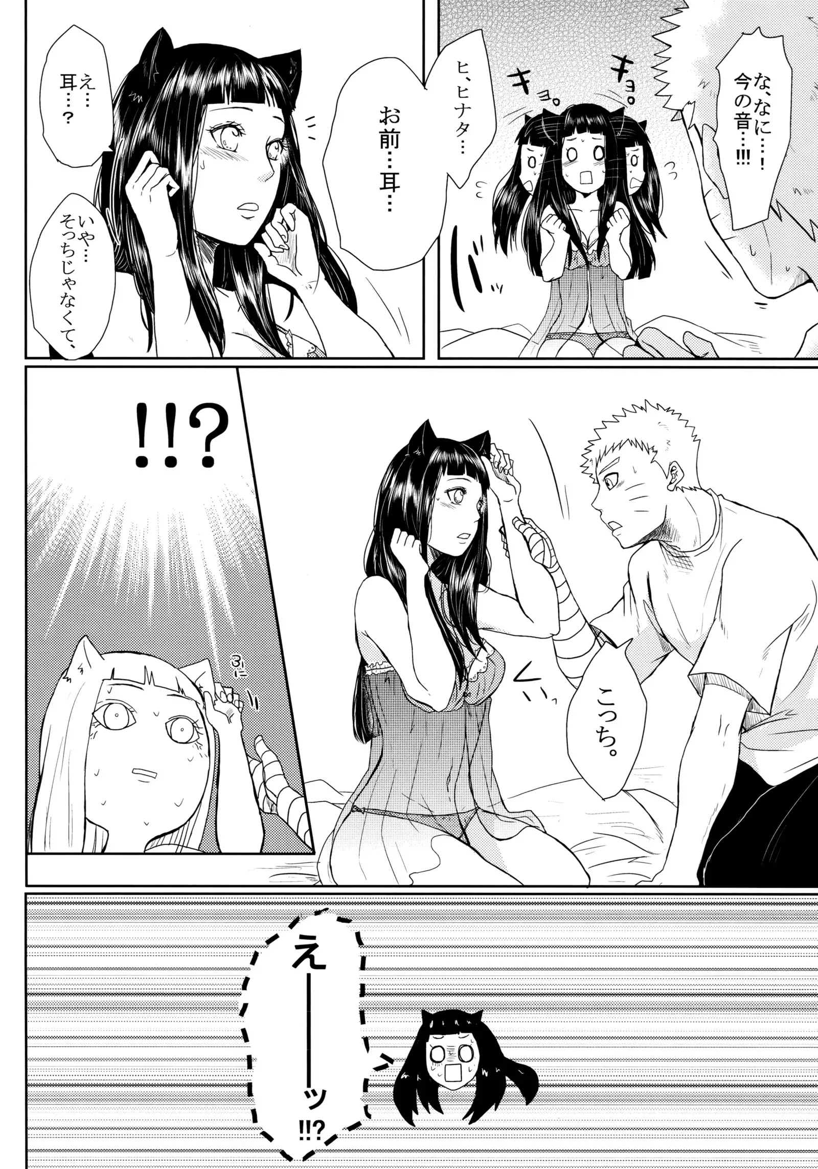 Neko Panic | KITTY PANIC!