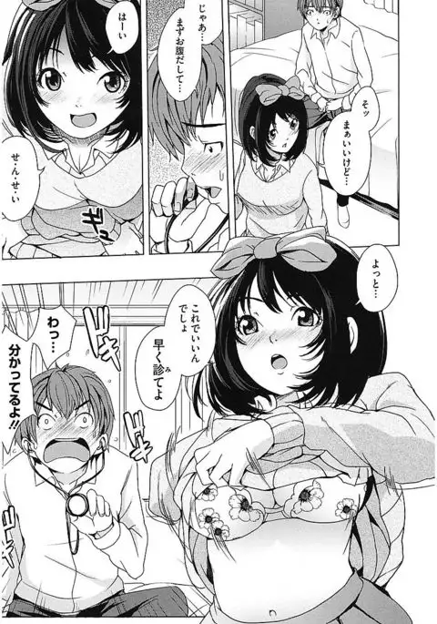 AneDol ~Onee-chan wa Idol~