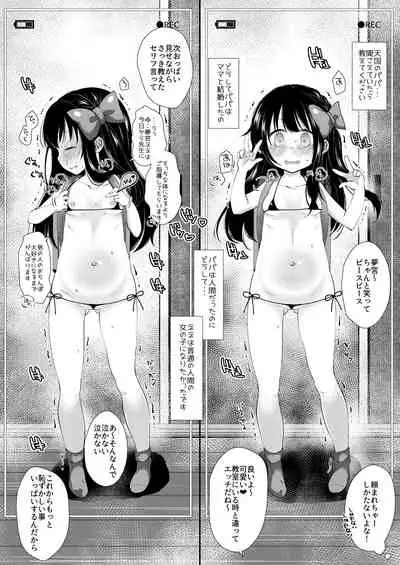 Yumemiya Nene wa Ochikobore no Succubus 1+2