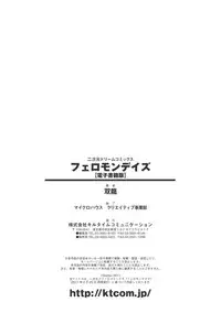 [Souryuu] Pheromone Days | 費洛蒙的狂歡日 [Chinese]