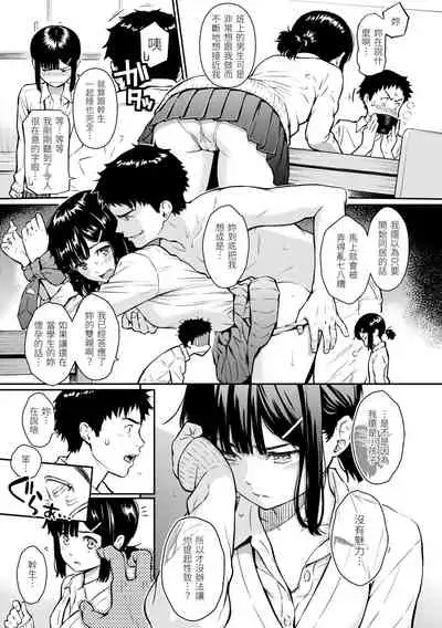 Kyuuai Etranger | 求愛異鄉人