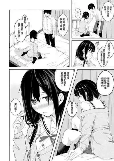 [tries] Seishun Shiterukai? ready-lady! (COMIC EXE 32) [Chinese] [无毒漢化組][Digital]
