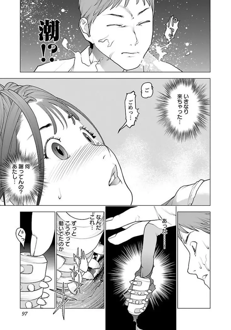 Seishokuki volume 08