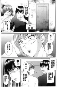 [Kawamori Misaki] Innyuu Shufu no Futei Ganbou - Oku-san to Kanojo to 2 | 淫乳主婦的不貞願望 和人妻也和女友❤2 [Chinese]