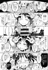 [Gomennasai] Dakara Kami-sama, Boku ni shika Mienai Chiisana Koibito o Kudasai.