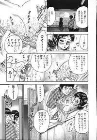 [Chikaishi Masashi] Shojo Naburi