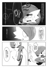 (Kansai! Kemoket 7) [Fuwatto (Various)] Corrupted Mind (Pokémon)