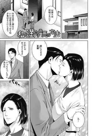 [Touma Itsuki] In'yoku Ero Tsuma [Digital]