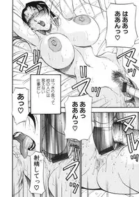 [Azuki Kurenai] Heart Maker