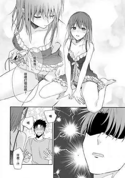 [Na mo naki] Ore ga on'na ni shite yaru yo ~ toshiue kareshi wa, ueteōkami ni naru?~ | 让我将你变成女人吧～年上男友，化身饥渴大野狼？～ 1-11 [Chinese] [莉赛特汉化组]