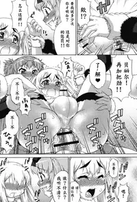 [Katou Jun] Avatar Trance! Ch. 1-5 [Chinese] [鬼畜王汉化组] [Digital]