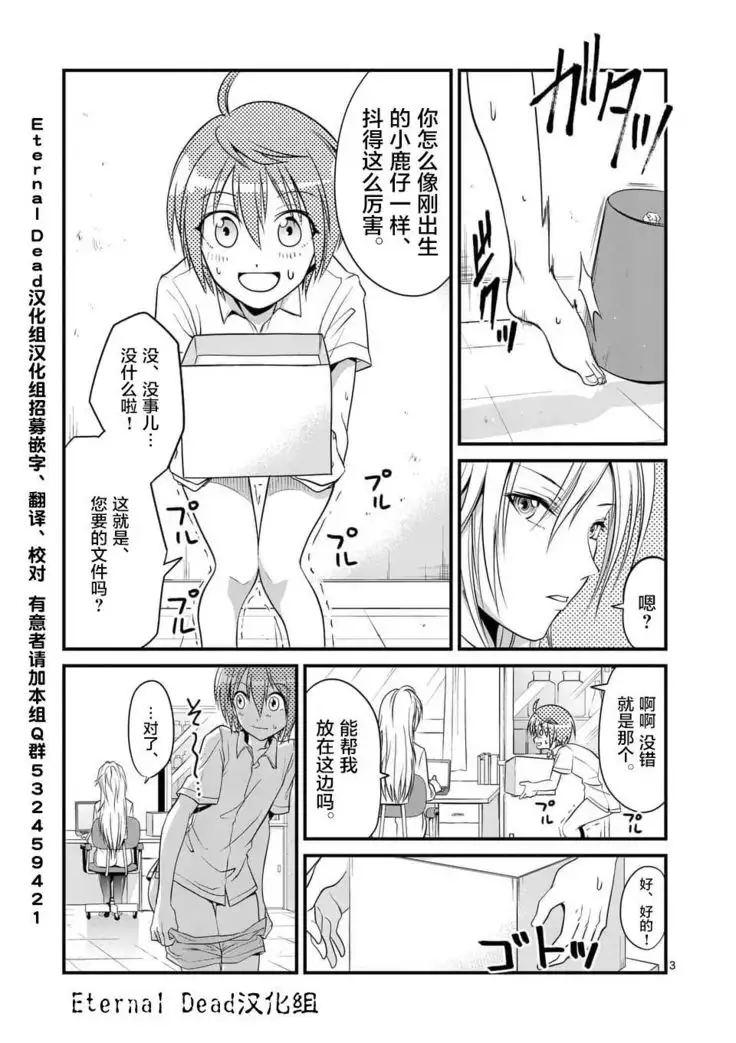 Tensei Pandemic 1-11