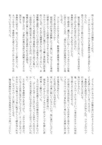 Change the brilliance! !! Kemono Friends TSF Joint