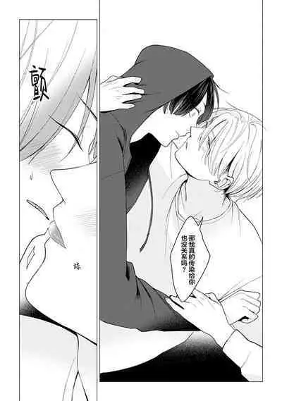 恋爱中的猫咪想被抚摸