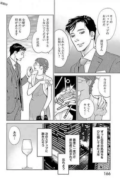 Subete Ai no Shiwaza/愛調教成性俘虜/爱调教成性俘虏/すべて愛のしわざ——もんでんあきこ vol 2(2/3)