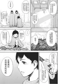 Isekai no Mahoutsukai Ch. 7 | 이세계 마법사 제7화