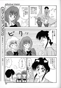 [Satou Kiyotoshi] Affinitive Vision [300 ppi]