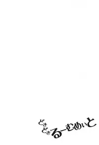 [Amasora Taichi] Dokidoki Roommate 1