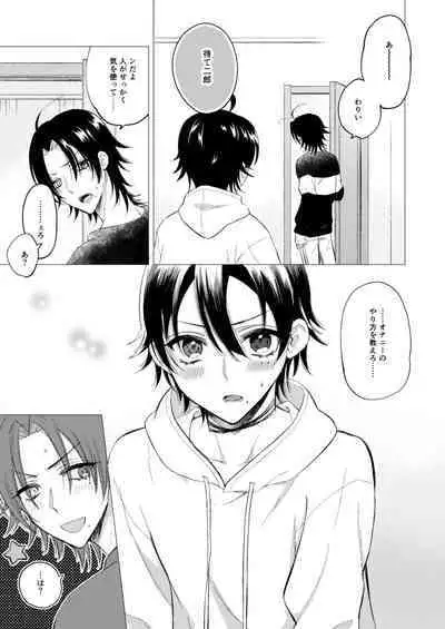 おしえてじろにい