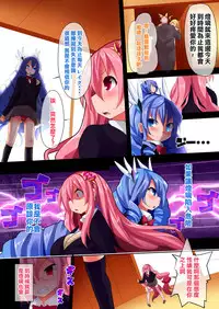 [Makutsutei (Nagai Wataru)] Orgasm Unit EX -Mahou Senshi Akari Ch. 1-4 [Chinese] [这很恶堕 x Lolipoi汉化组]