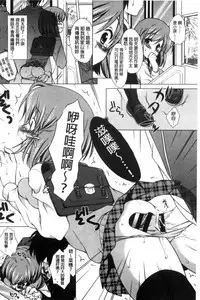 [Mori Marimo] Seiso de Midarana Kanojo | 清純又淫亂的女友 [Chinese]