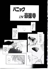 [Dowman Sayman] BoBo