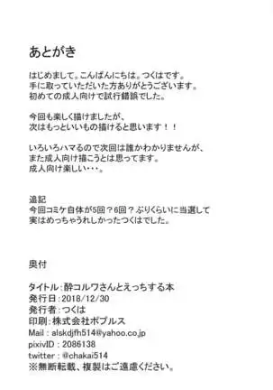 GraBlu Ecchi Bon ~Korwa Hen~