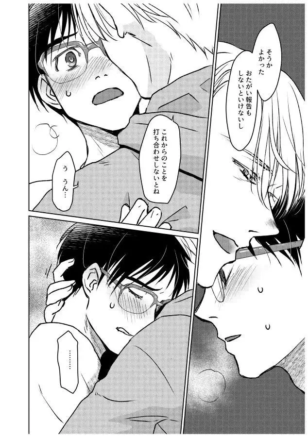 Tsugai ni Naranai Omegaverse