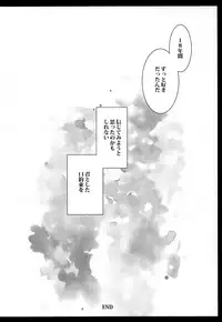 (SUPER26) [Teionyakedo (Secco)] Kagami no Kuni (Boku dake ga Inai Machi)
