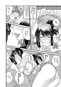 [Nanami Shizuka] Naishobanashi. Vol. 1 [Digital]